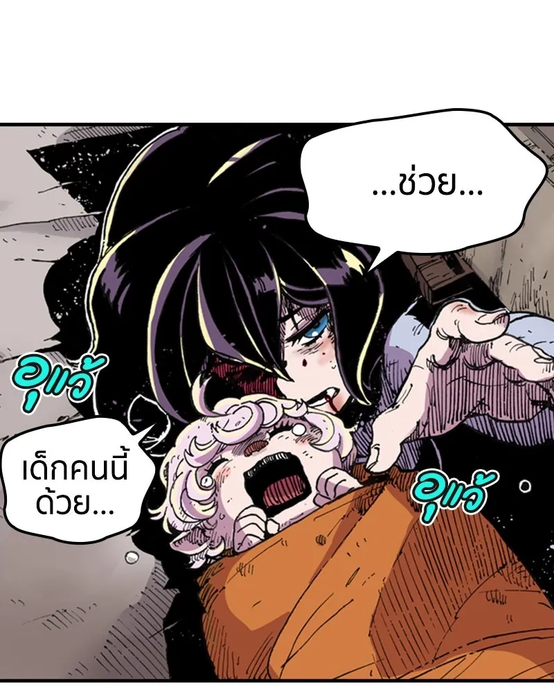 เคลวาเทส อสูรจอมราชัน ตอนที่ 2 ราชาอสูร (2) รูปที่ 62