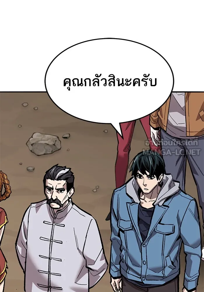 ยอดคนเลเวลทะลุ ตอนที่ 41 วิทยายุทธ์ (6) รูปที่ 93