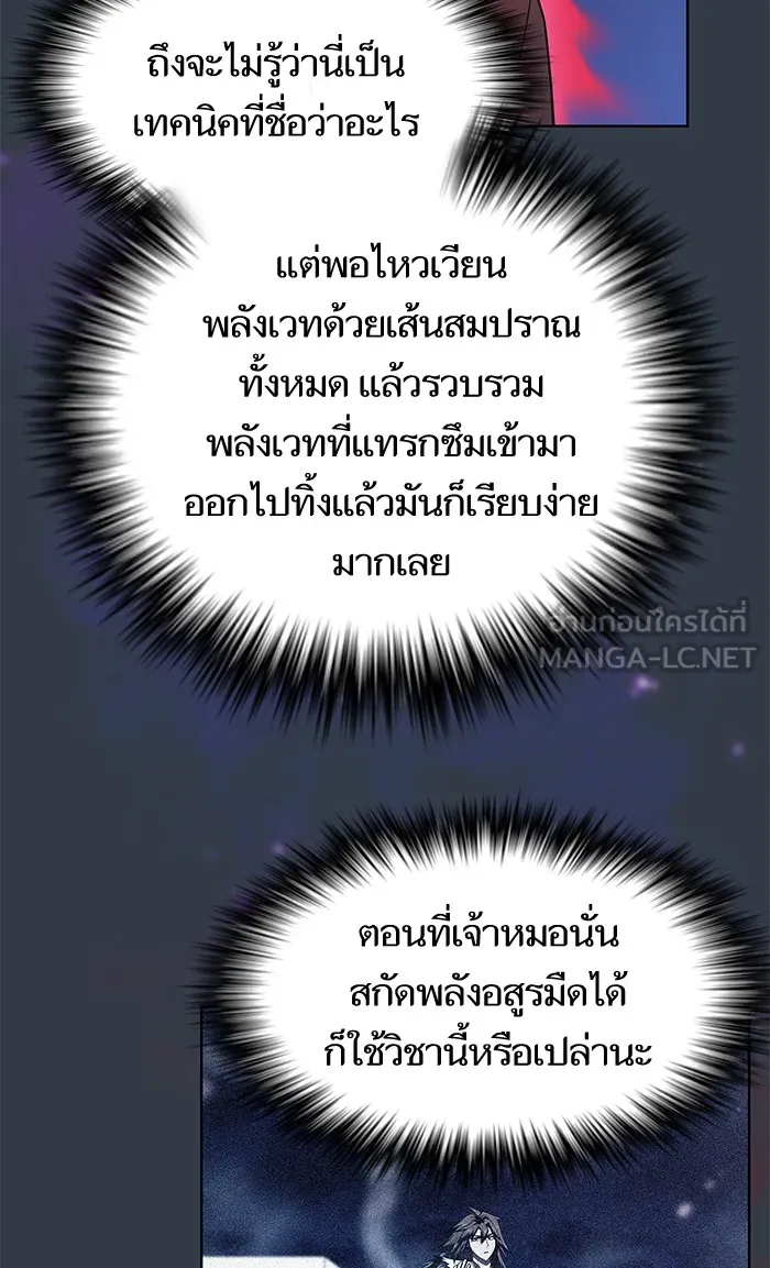 ผู้เล่นขั้นเทพแห่งหอคอยฝึกสอน ตอนที่ 64 รูปที่ 78