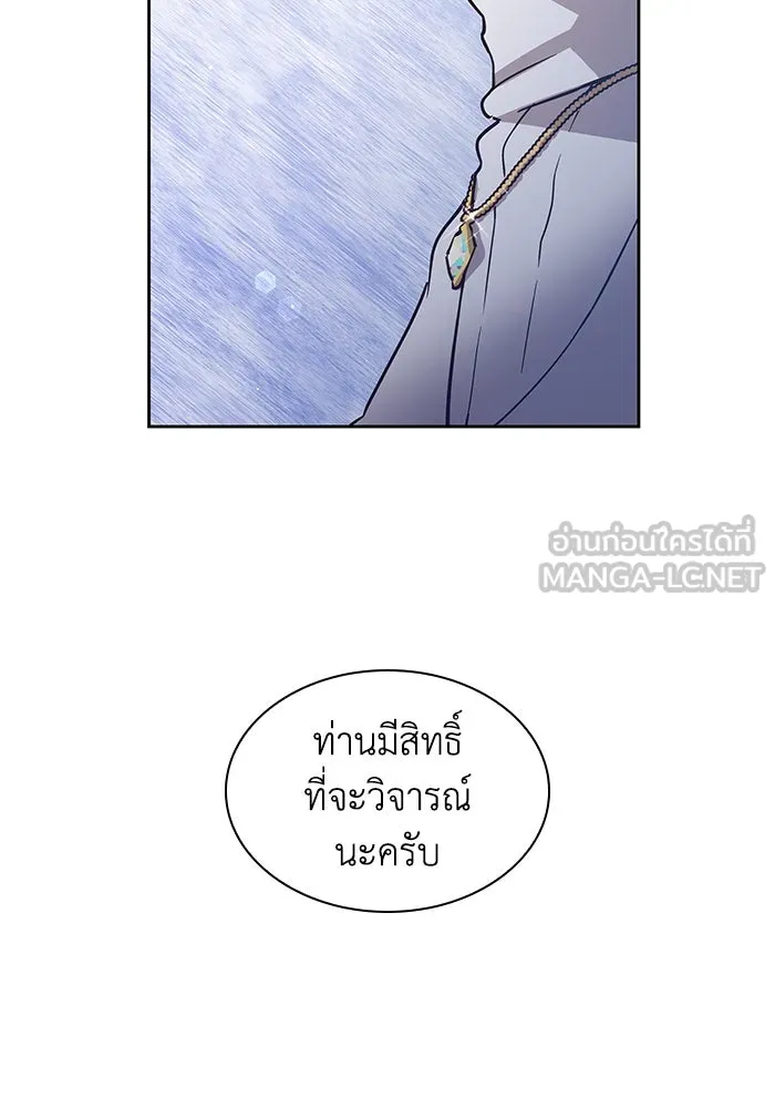 ฟิลเลียโรเซ่กับคำทำนายแห่งมงกุฎหนาม ตอนที่ 151 รูปที่ 69