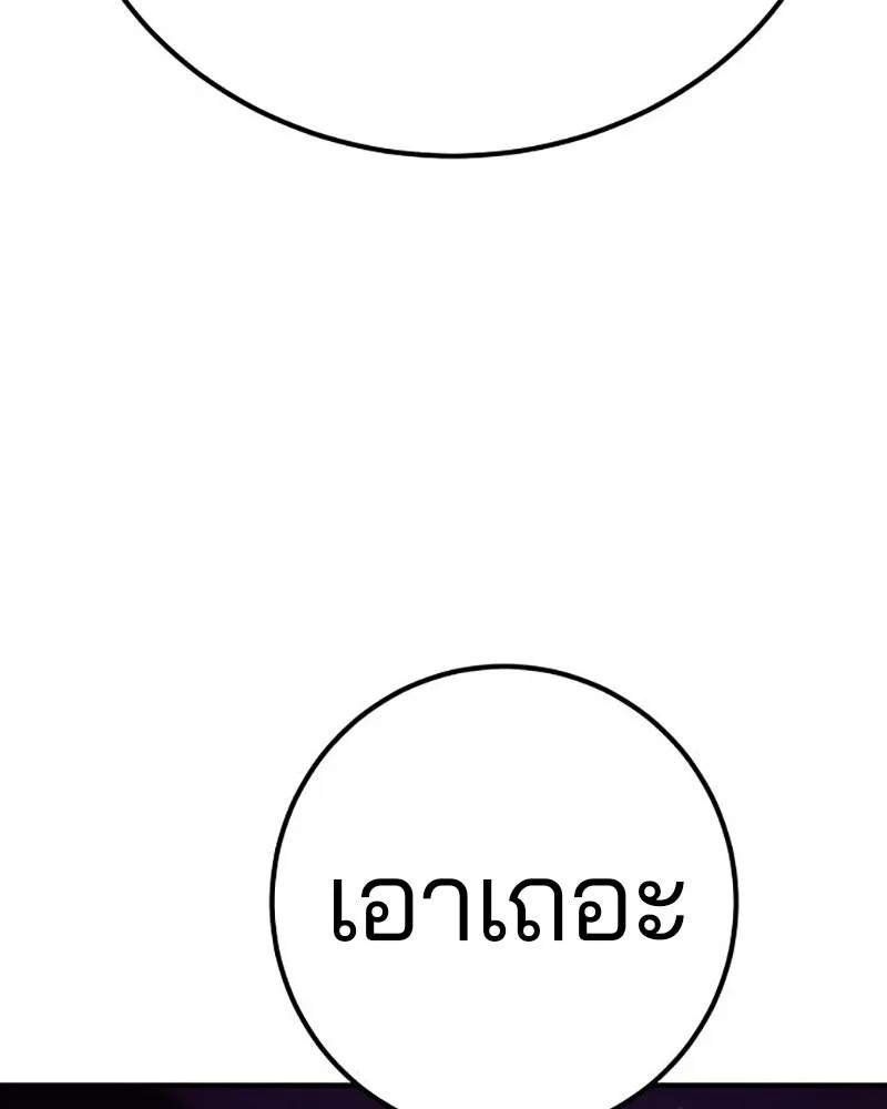 Player ตอนที่ 213 รูปที่ 95