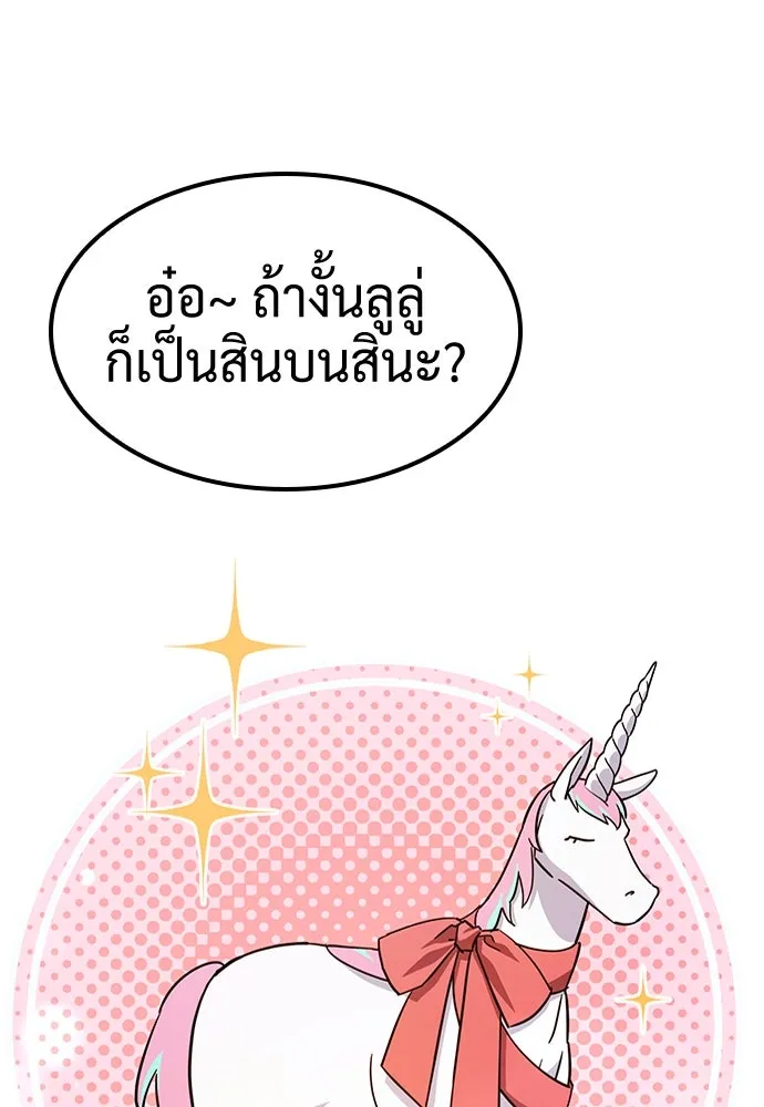 คลินิกสัตว์ต่างโลกของคิมโอจิน ตอนที่ 19 รูปที่ 22