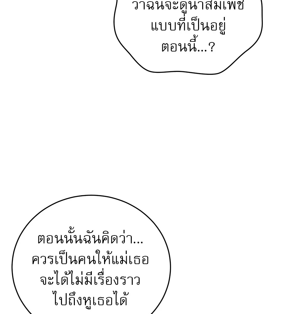 รักหลอกหยอกแฟนเก่า ตอนที่ 51 (จบซีซัน 1) รูปที่ 70