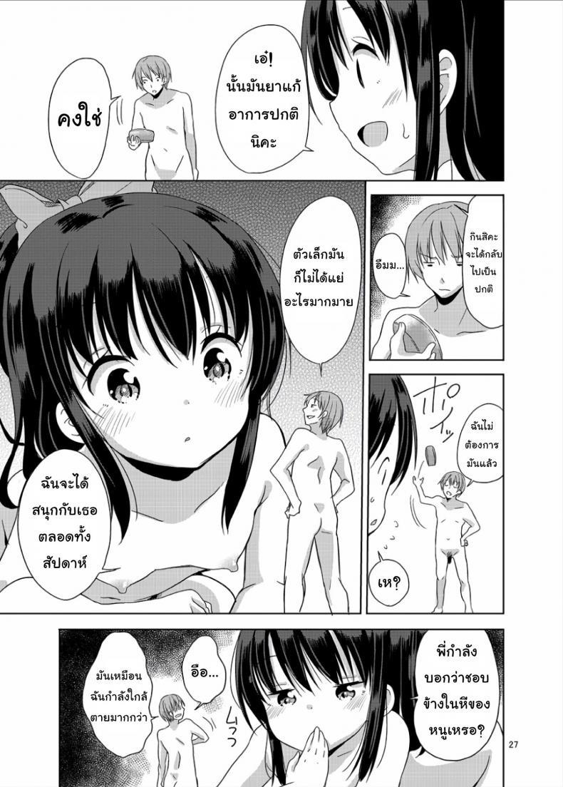 Doujin-Lc- อ่าน โดจิน มังฮวา เกาหลี ญี่ปุ่น จีน แปลไทย ถึงเล็กกว่าเด็ก แต่เด็ดแน่นอน (C90) [Fuyunonchi (Fuyuno Mikan)] Little Sister With Grande Everyday ตอนที่ 1 2 3 4 5 6 7 8 9 10 11 12 13 14 ฟรี ไม่มีโฆษณา อ่าน โดจิน Manhwa เกาหลี ญี่ปุ่น จีน เรามีครบ คัดมาให้เน้นๆ โดจิน 18+ รับประกันความฟินโดย  Doujin Lc