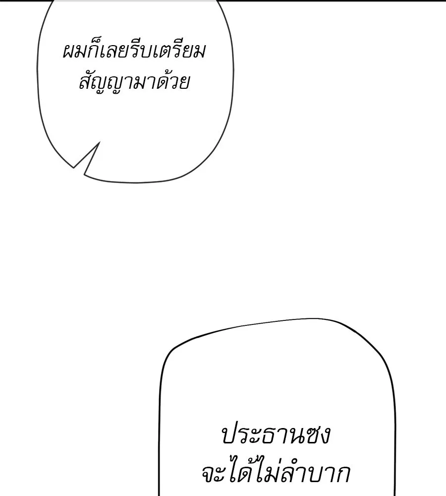 คอลเซ็นเตอร์เปลี่ยนชีวิต ตอนที่ 17 สตาร์ต รูปที่ 217