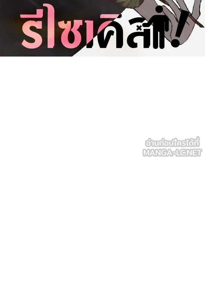 รักนี้ไม่มีรีไซเคิล ตอนที่ 56 รูปที่ 42