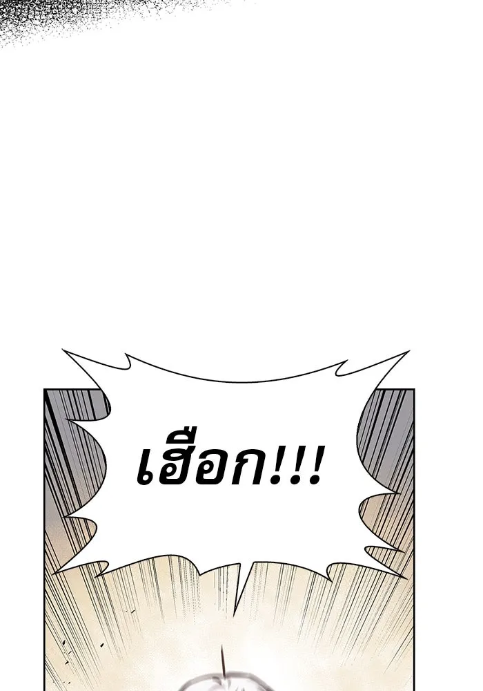 ผมไม่ได้เก่งอย่างที่คิด ตอนที่ 1 รูปที่ 170