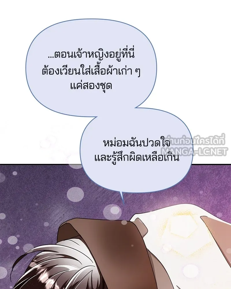 คนรักตายกลายเป็นทรราช ตอนที่ 29 รูปที่ 60