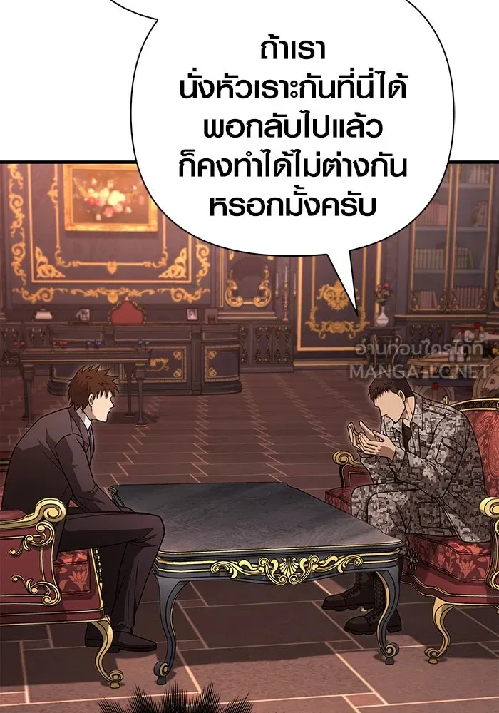 เอาชีวิตรอดในเกมฉบับคนเถื่อน ตอนที่ 105 ต้องชิงข่มขวัญ รูปที่ 72