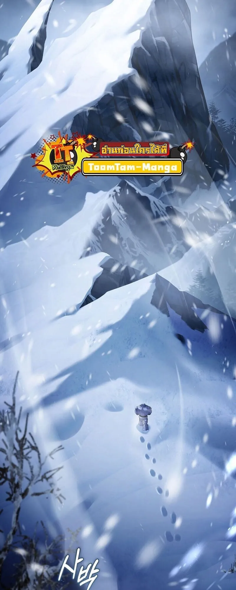 Return of the Frozen Player ตอนที่ ตอนที่ 166 รูปที่ 27