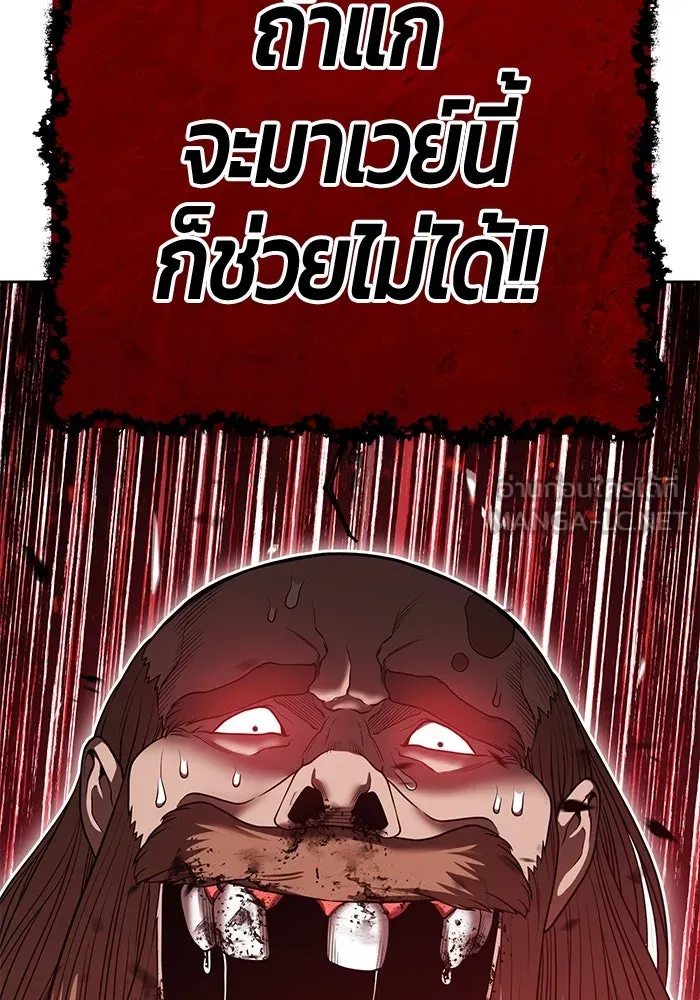 +99 ท่อนไม้พร้อมบวก ตอนที่ 32 ศัตรูที่แข็งแกร่งที่สุด (5) รูปที่ 132