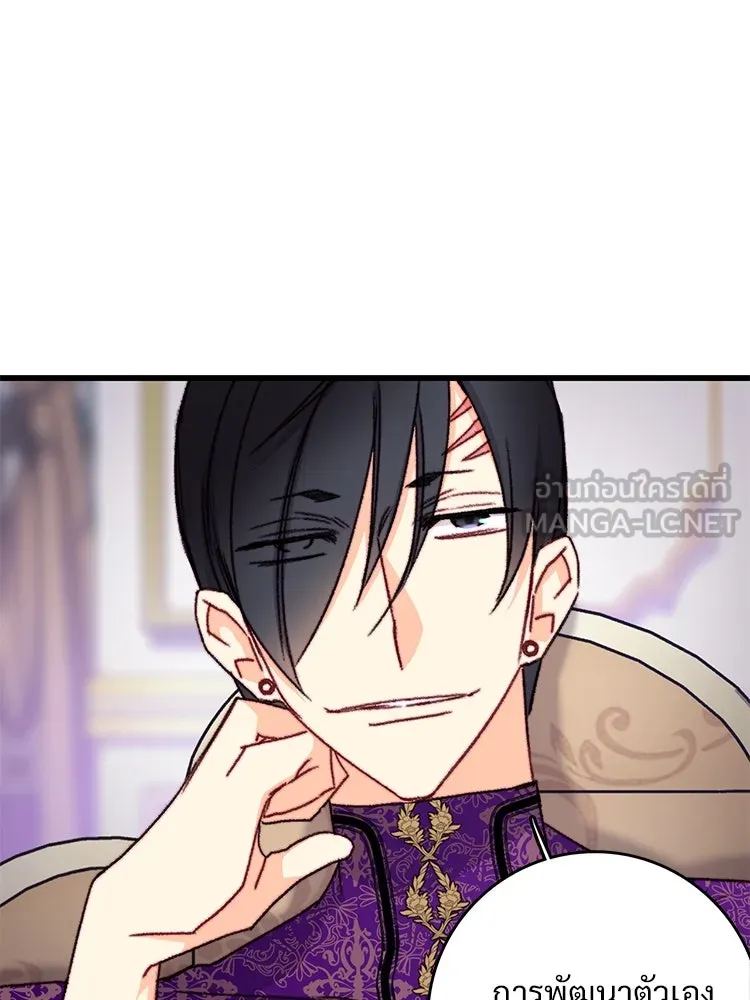 Bring the Love ตอนที่ 104 รูปที่ 36