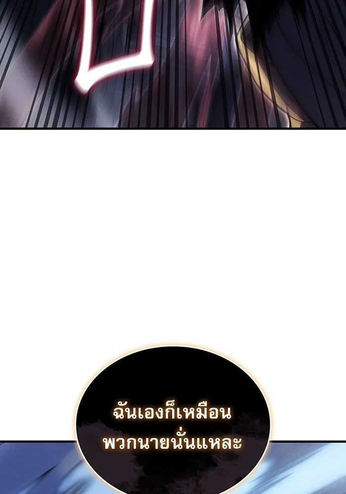 เกิดใหม่พร้อมพลังแห่งราชัน ตอนที่ 88 รูปที่ 172