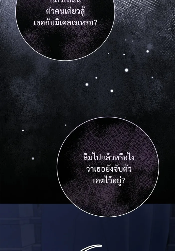 แด่ชู้รักของสามี ตอนที่ 107 รูปที่ 13