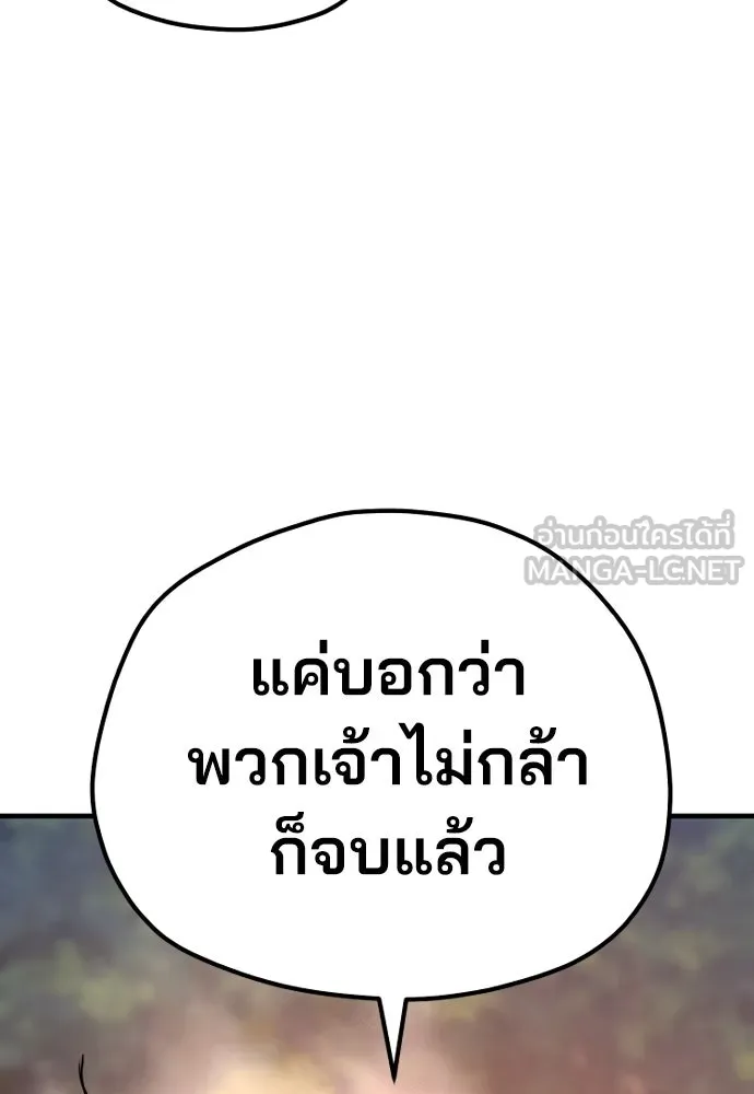 เส้นทางสู่เทพมาร ตอนที่ 74 รูปที่ 21