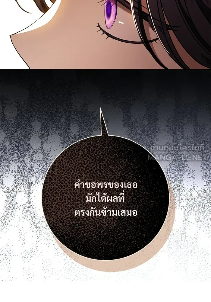 แด่ชู้รักของสามี ตอนที่ 113 รูปที่ 78