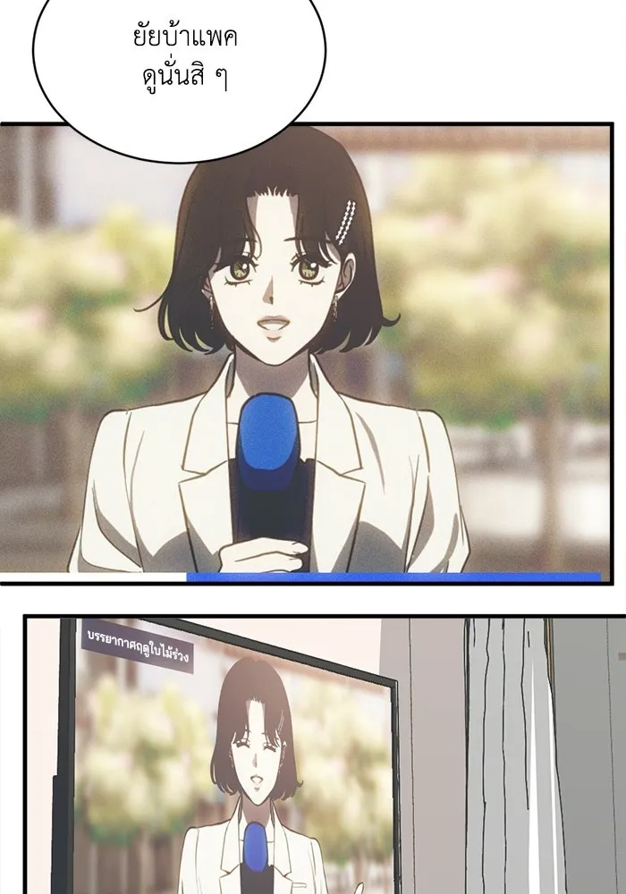 ชีวิตรักฉบับเดจาวู ตอนที่ 73 รูปที่ 80