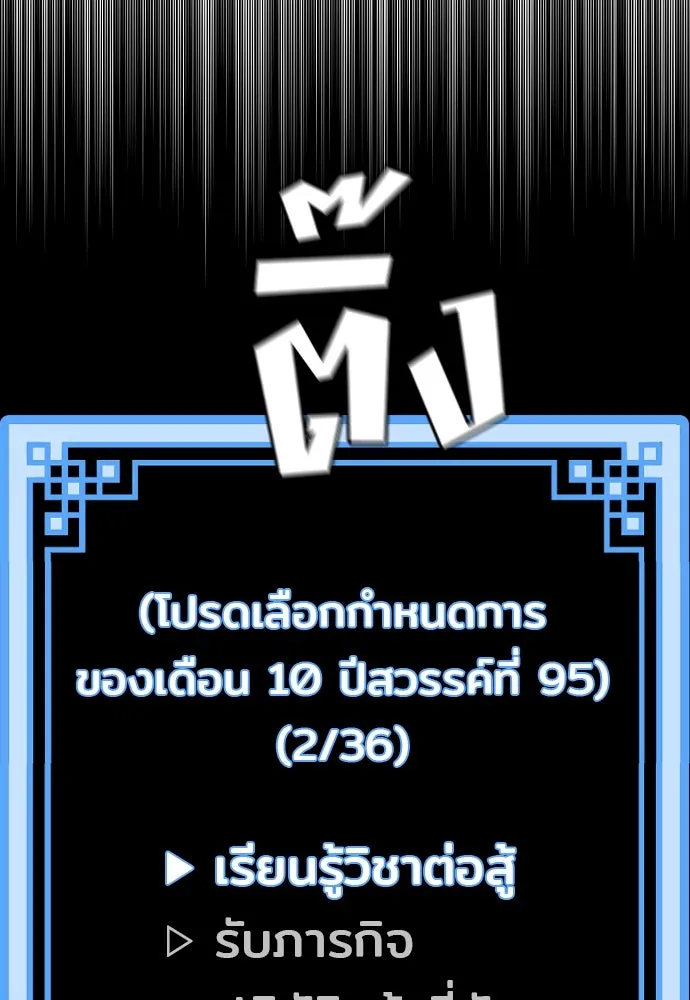 เส้นทางสู่เทพมาร ตอนที่ 37 รูปที่ 100
