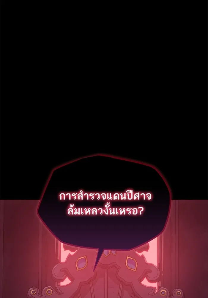 เริ่มเกมพร้อม 13 คุณสมบัติลับ ตอนที่ 2 รูปที่ 46