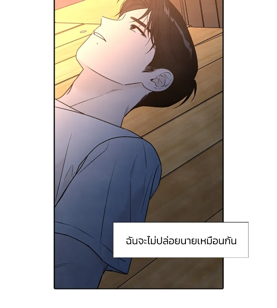 เหตุผลของคนไม่อยากอยู่ ตอนที่ 66 รูปที่ 35
