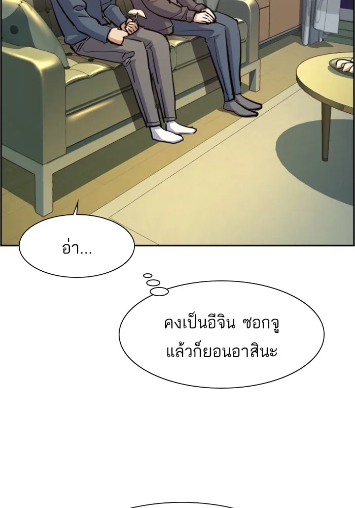 พี่ชายสายบอดี้การ์ด ตอนที่ 126 รูปที่ 106