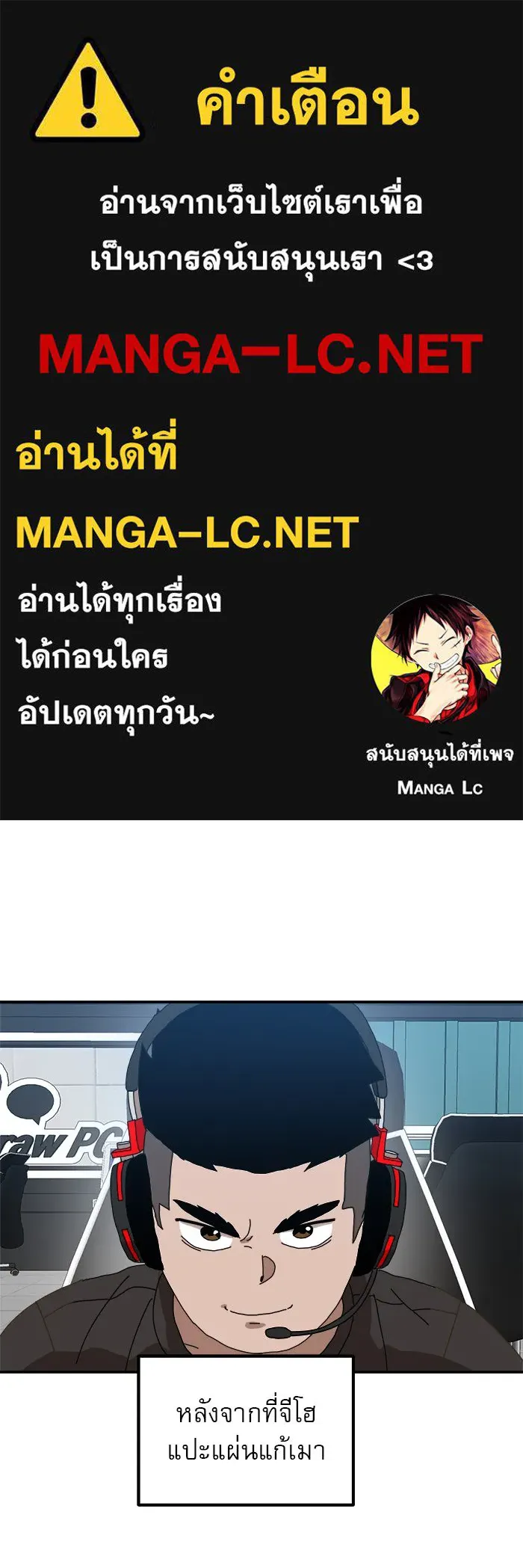 Double Click ตอนที่ 21 รูปที่ 1