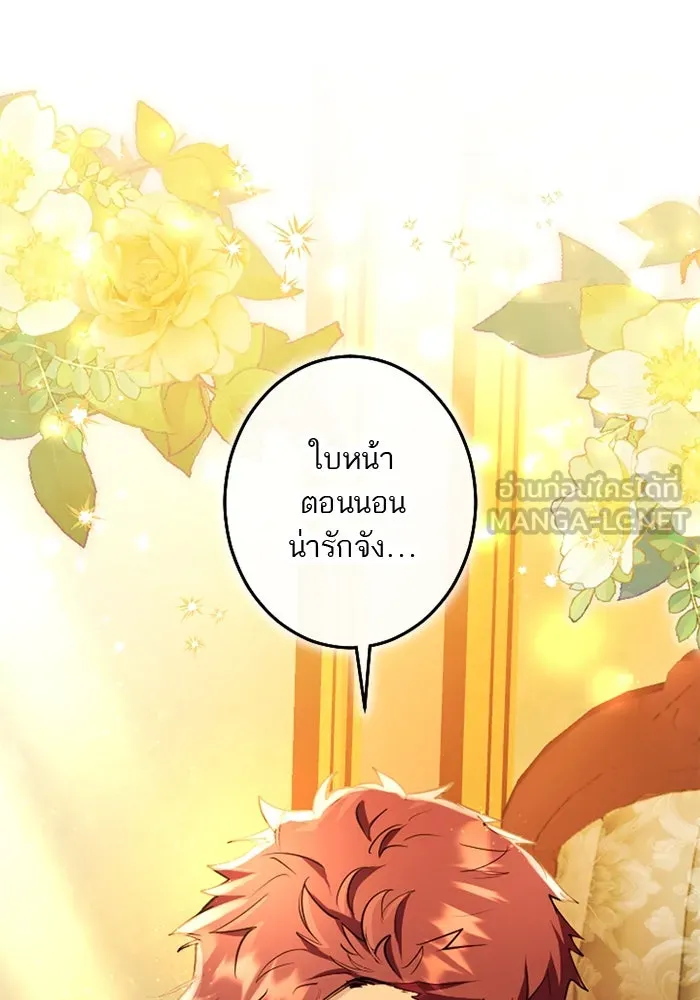 คุณหนูย้อนเวลามาเป็นอัศวิน ตอนที่ 74 รูปที่ 108
