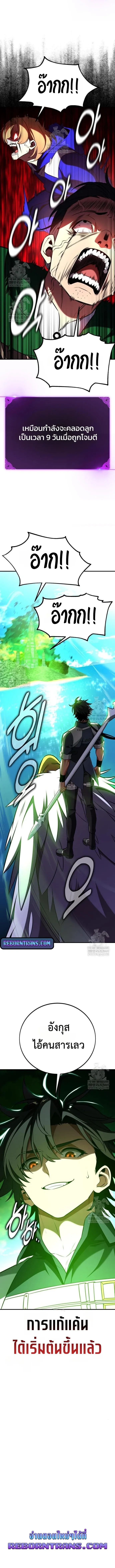 I Killed an Academy Player ตอนที่ ตอนที่ 96 รูปที่ 20