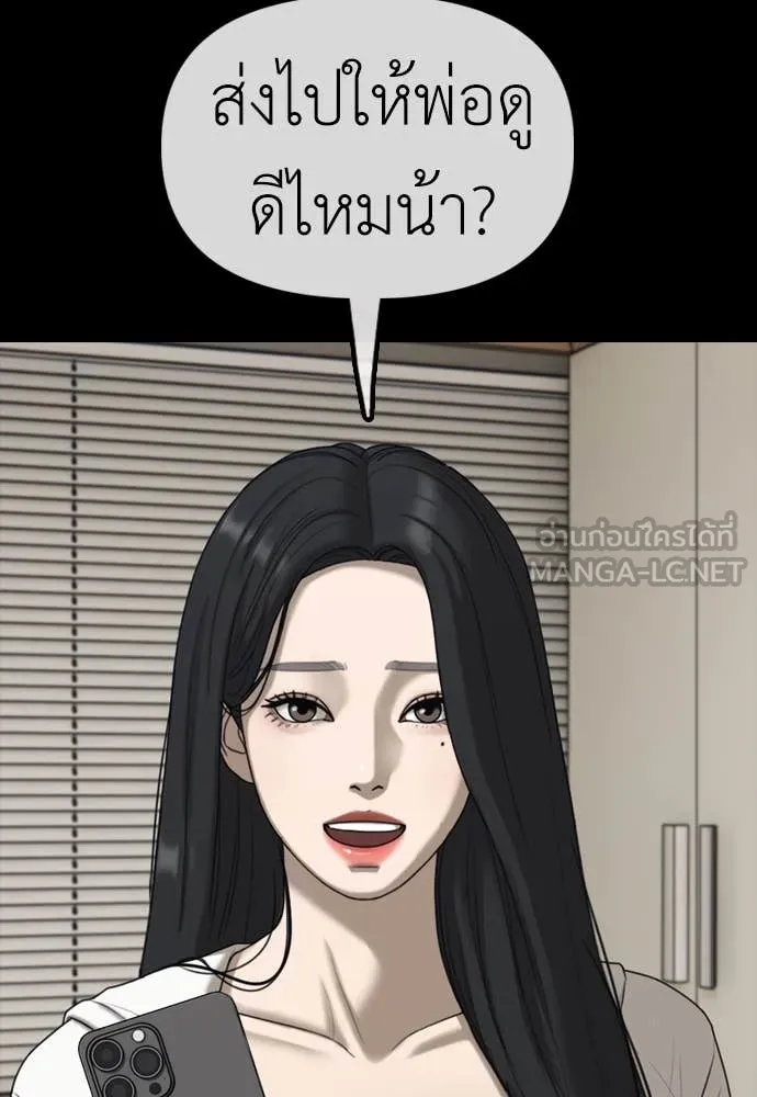 ผู้กล้าฝ่า ตอนที่ 16 รูปที่ 62