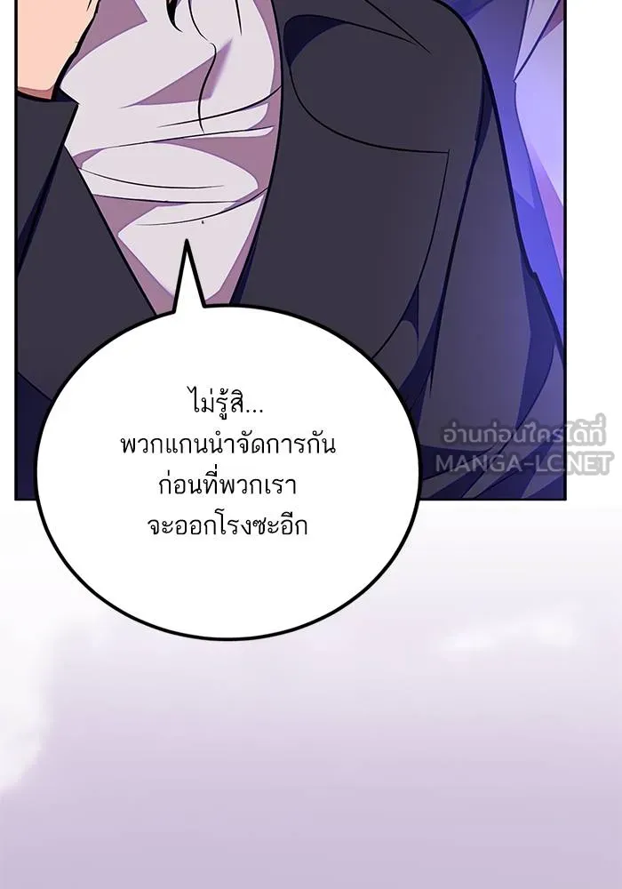 Return to Player ตอนที่ 158 รูปที่ 42