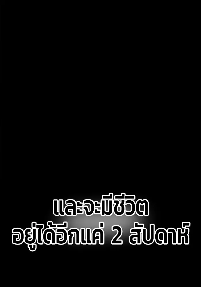 +99 ท่อนไม้พร้อมบวก ตอนที่ 34 รูปที่ 323