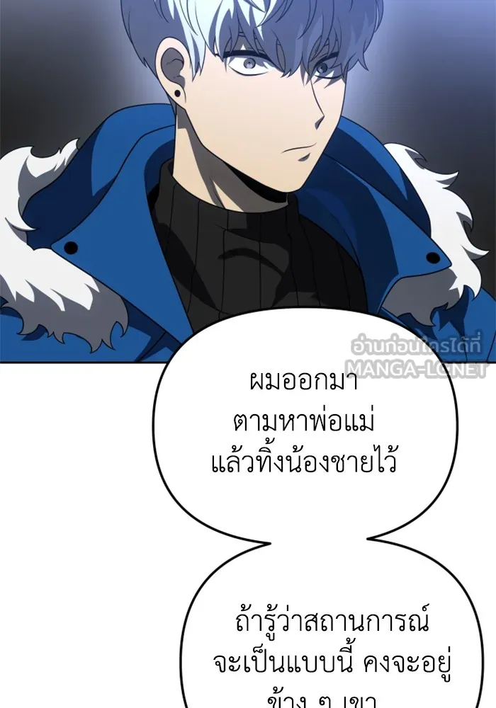 อดีตบอสหอคอย ตอนที่ 43 รูปที่ 141