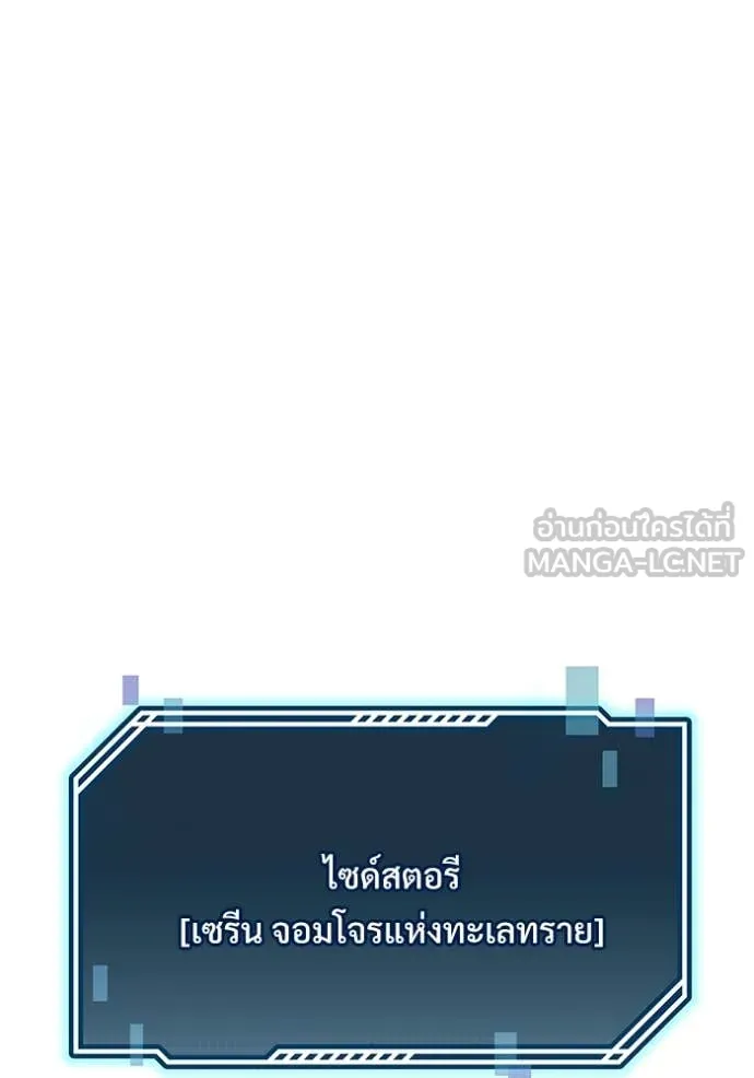 อัศวินดำล่าท้าเวลา ตอนที่ 99 รูปที่ 62