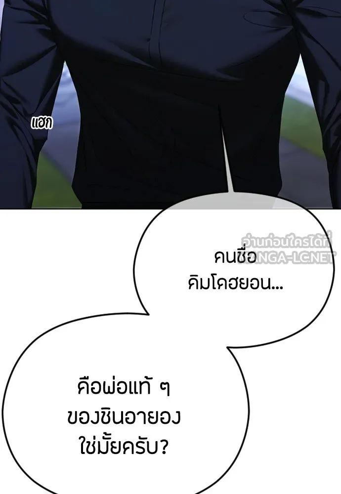 วิธีหนีตายจากนิยายโรคจิต ตอนที่ 64 รูปที่ 48