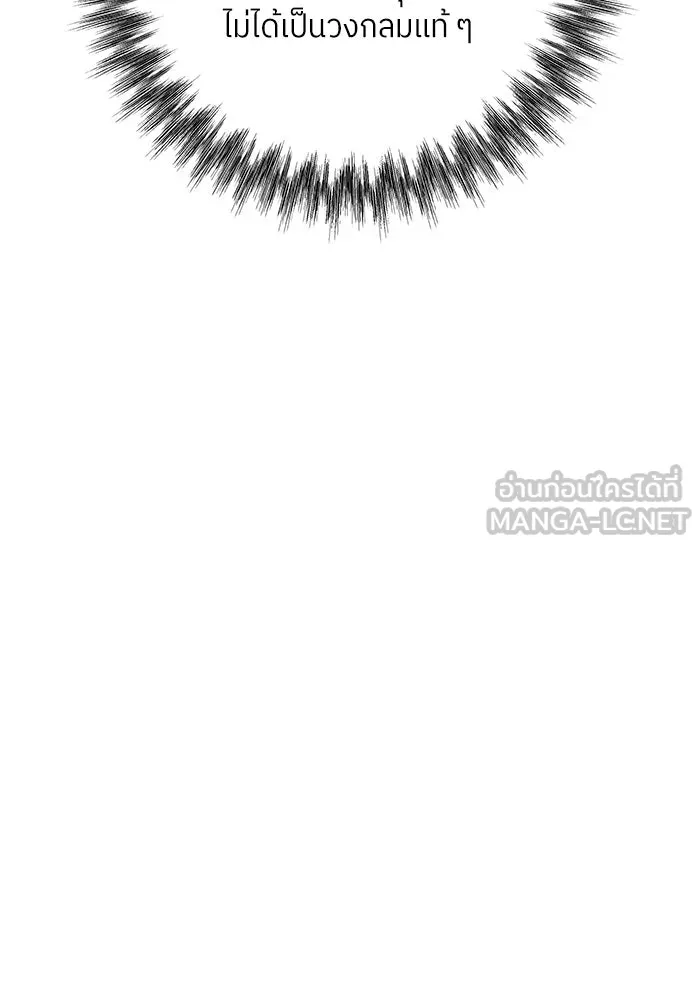 แด่ความเกลียดชัง ตอนที่ 58 รูปที่ 63