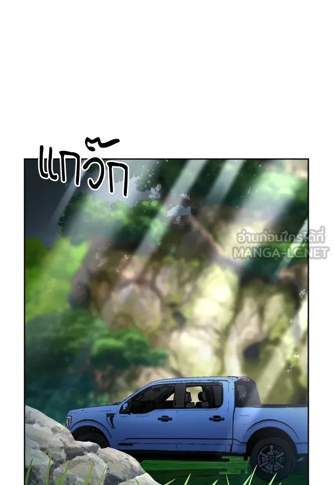 ดรูอิดแห่งสถานีโซล ตอนที่ 56 รูปที่ 54