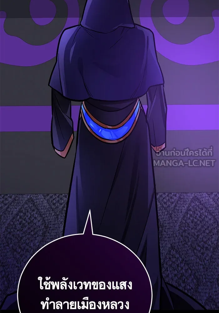 บุตรีดยุกขอไม่แต่งงานbrกับหนุ่มในฝัน ตอนที่ 94 รูปที่ 3