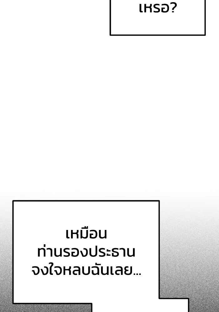 รักนี้ไม่มีรีไซเคิล ตอนที่ 83 รูปที่ 55