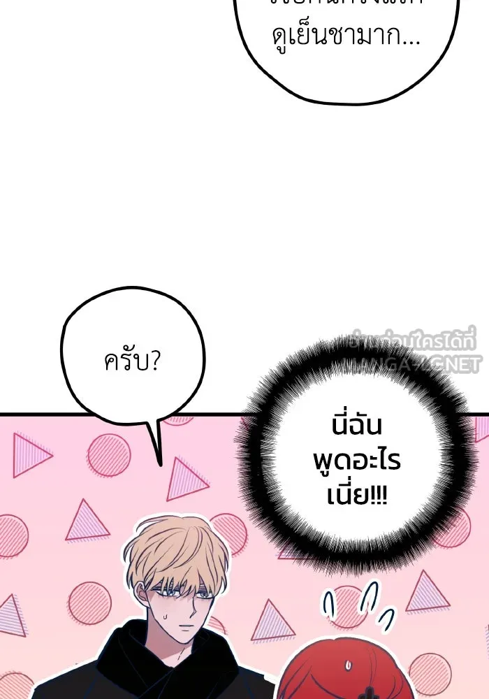 รักนี้ไม่มีรีไซเคิล ตอนที่ 63 รูปที่ 15