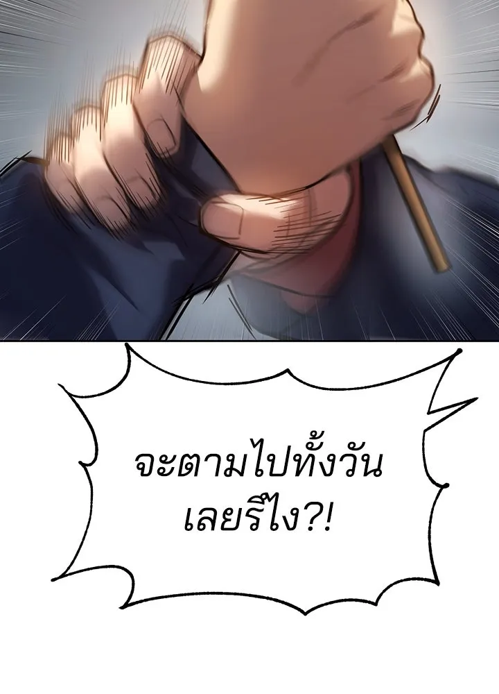 กฎเหล็กบ้านสายลับ ตอนที่ 3 รูปที่ 245
