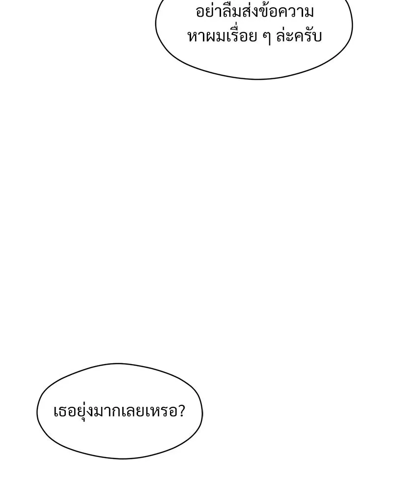 บุปผารุ่มราคะ ตอนที่ 81 รูปที่ 115
