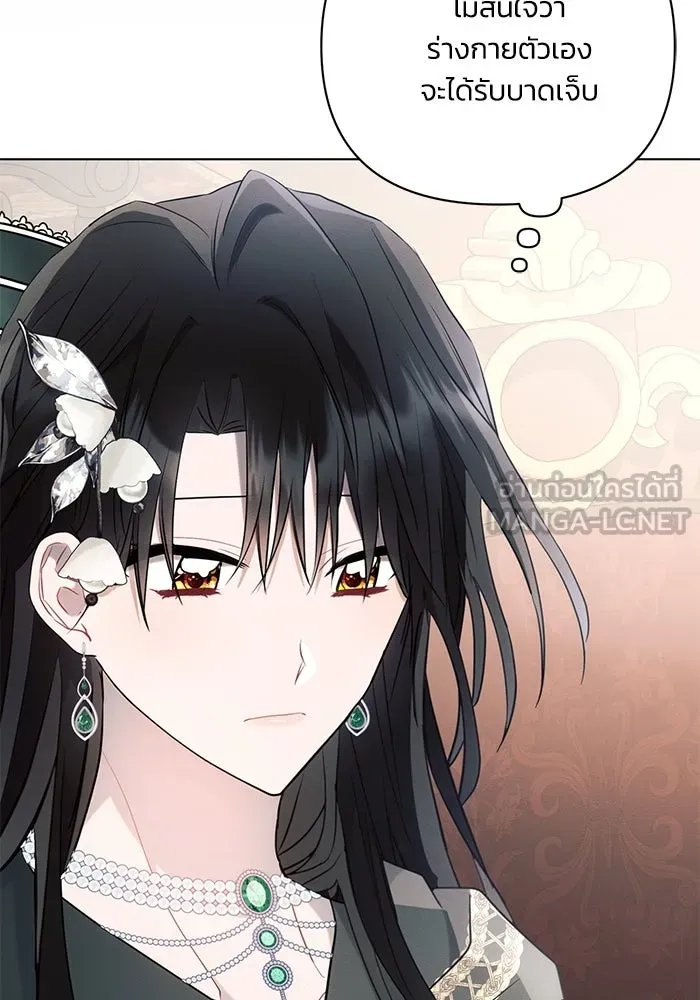 แอชสตาร์ต ตอนที่ 88 รูปที่ 63