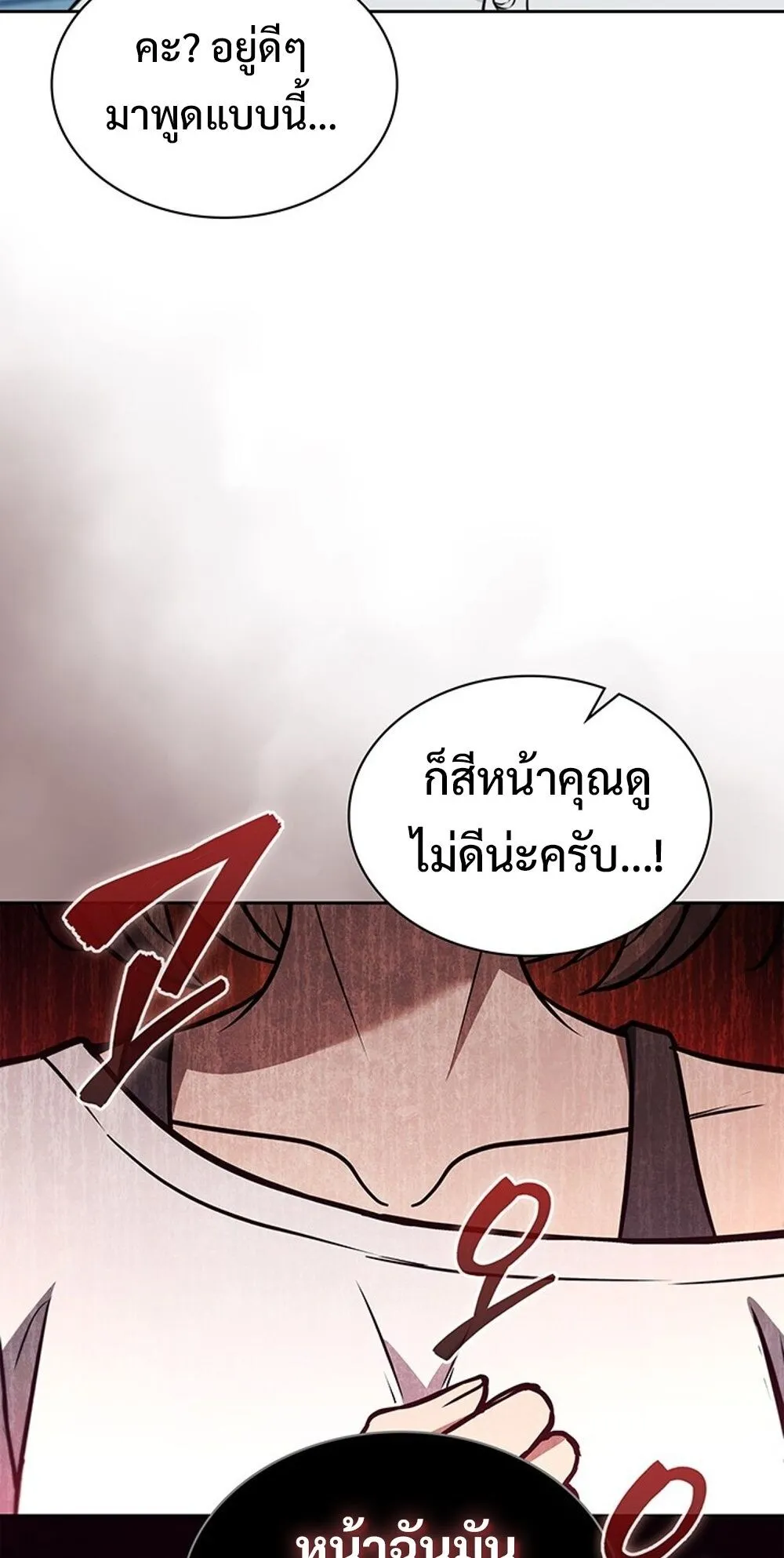 How to Survive Restructuring ว_ธ_เอาต_วรอดจากการปร_บโครงสร_าง ตอนที่ ตอนที่ 54 รูปที่ 88