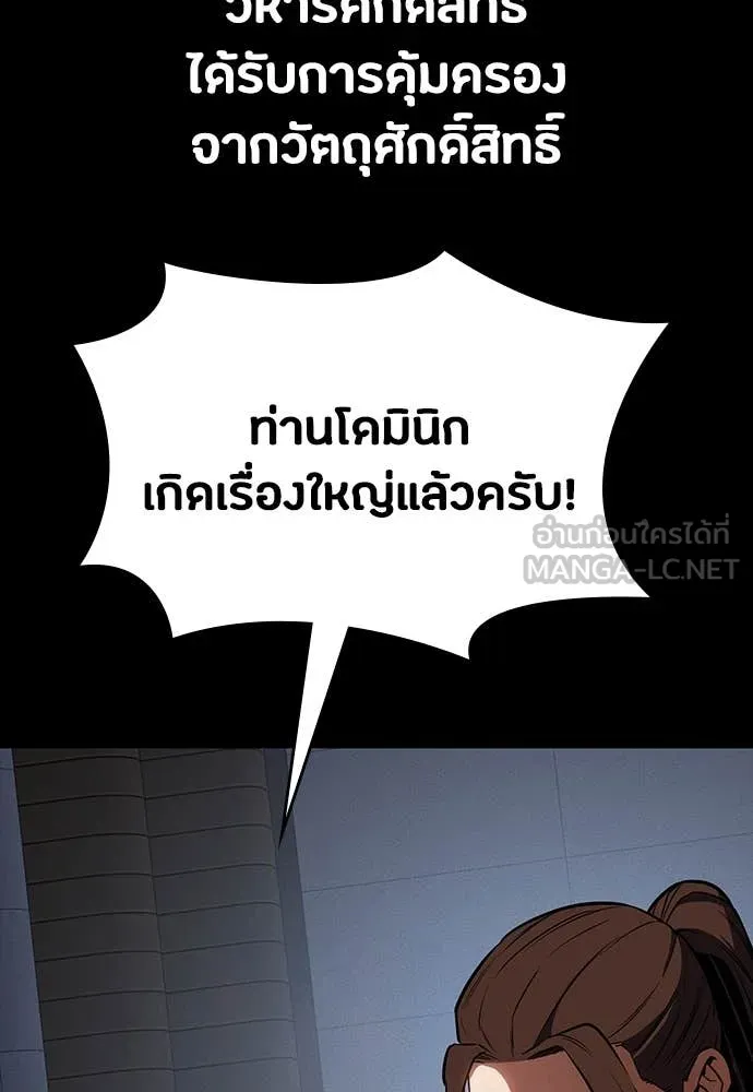 มือสังหารพันธุ์อมตะ ตอนที่ 38 รูปที่ 84