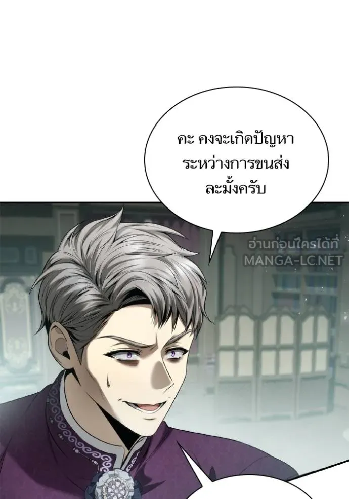 ชาตินี้น้องขอเป็น ตอนที่ 147 รูปที่ 78