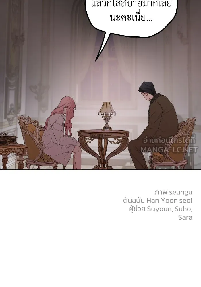 ครอบครัวสามีเห็นทีจะคลั่งรัก ตอนที่ 78 รูปที่ 102