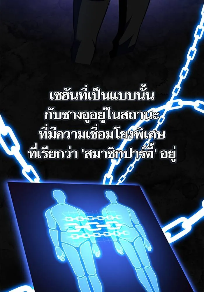 Return to Player ตอนที่ 162 รูปที่ 5