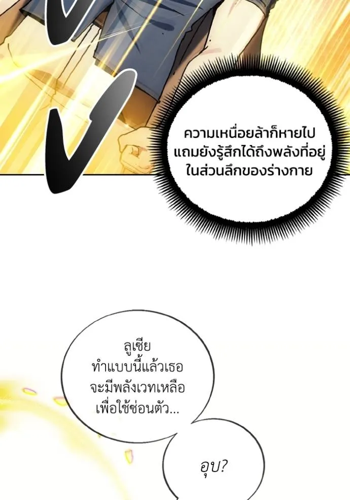 ศึกชิงบัลลังก์เทพเจ้ ตอนที่ 143 รูปที่ 19