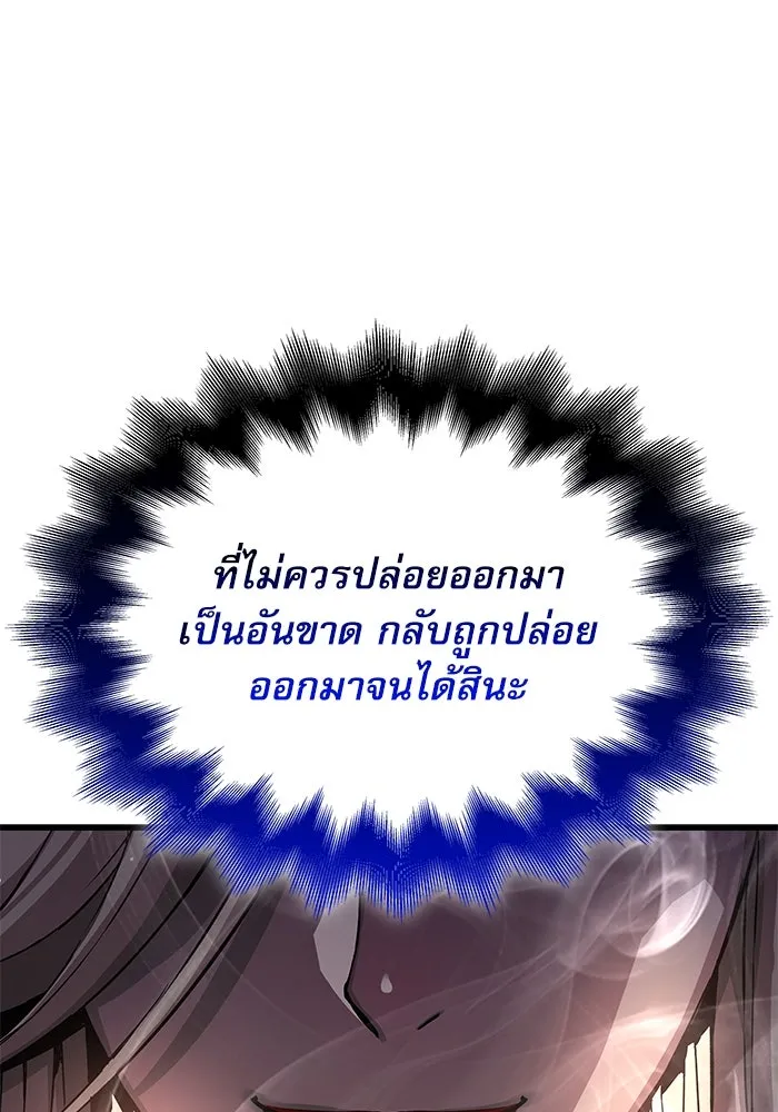ลับลางลวง ตอนที่ 41 ด่านที่หนึ่ง (1) รูปที่ 164