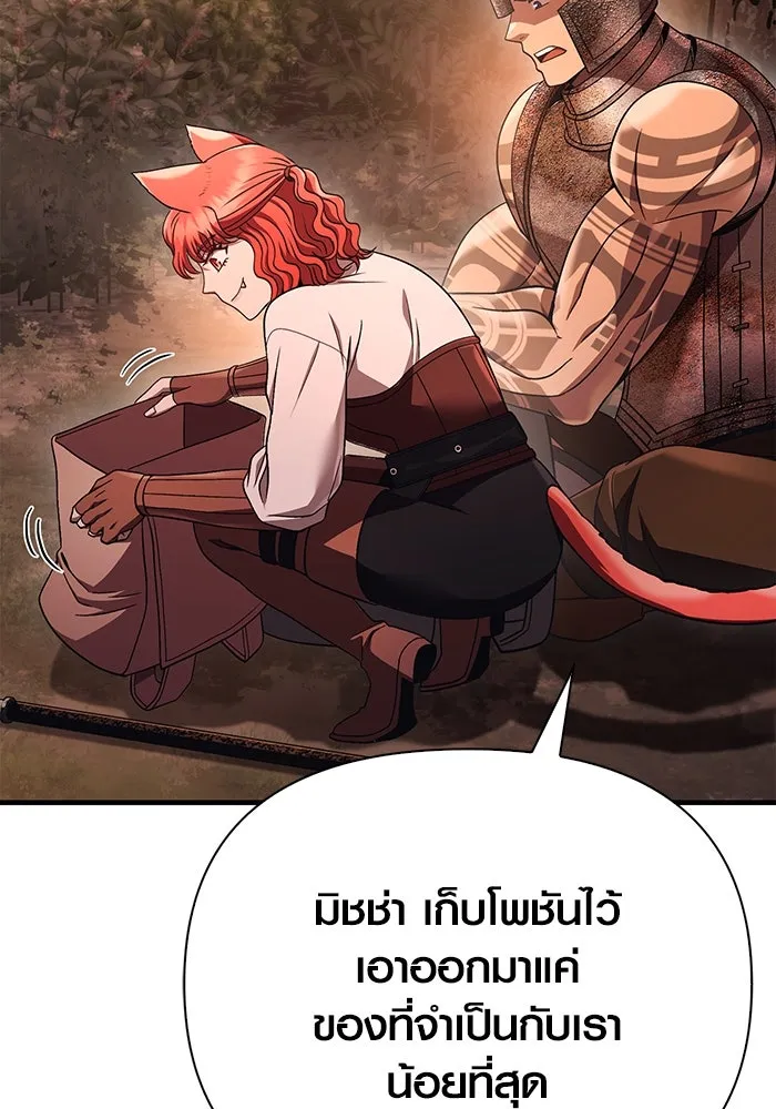 เอาชีวิตรอดในเกมฉบับคนเถื่อน ตอนที่ 49 รูปที่ 133